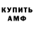 АМФЕТАМИН 98% Oleg Cherenkov