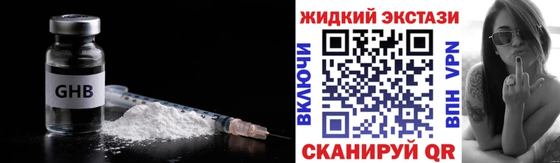 Бутират оксибутират  Кировград 