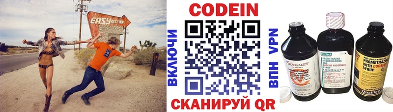 Кодеин напиток Lean (лин)  закладки  Кировград 
