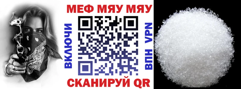 МЯУ-МЯУ мяу мяу  как найти закладки  Кировград 